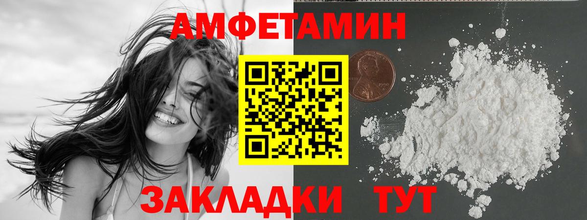 АМФЕТАМИН VHQ Протвино
