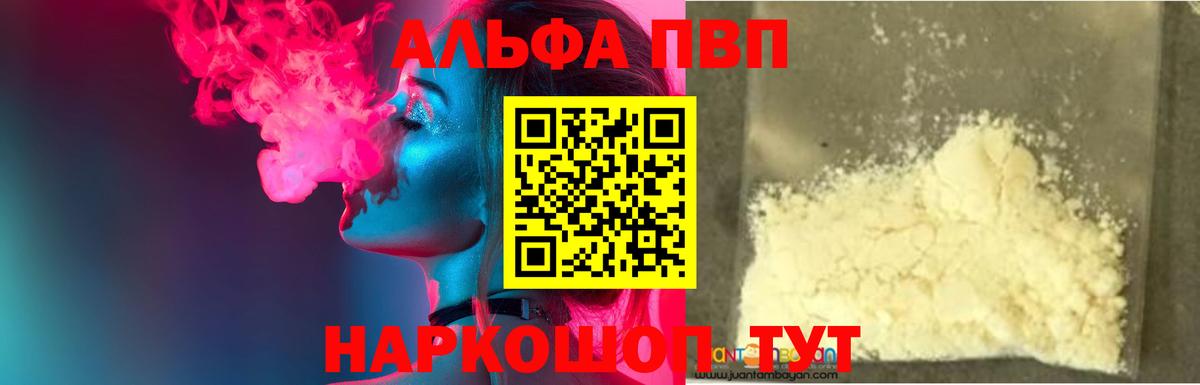 Альфа ПВП мука Протвино