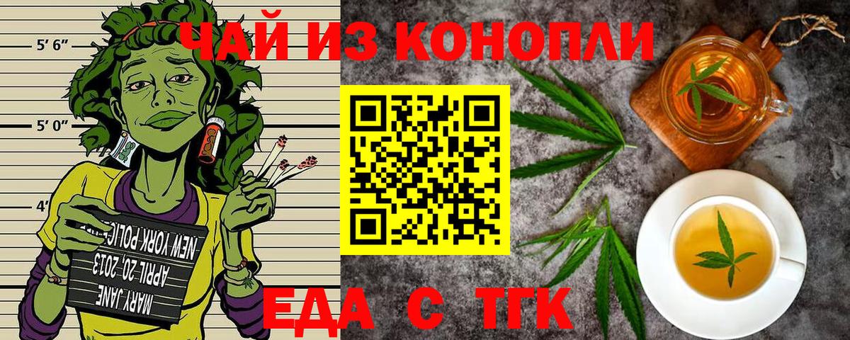 Canna-Cookies конопля  Вход с VPN  Протвино 