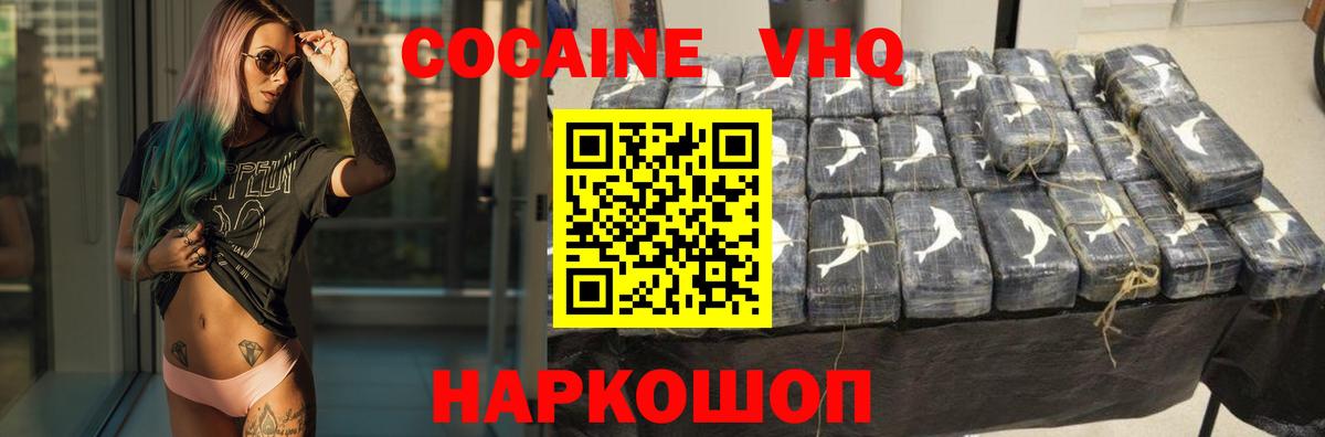 КОКАИН Колумбийский Протвино