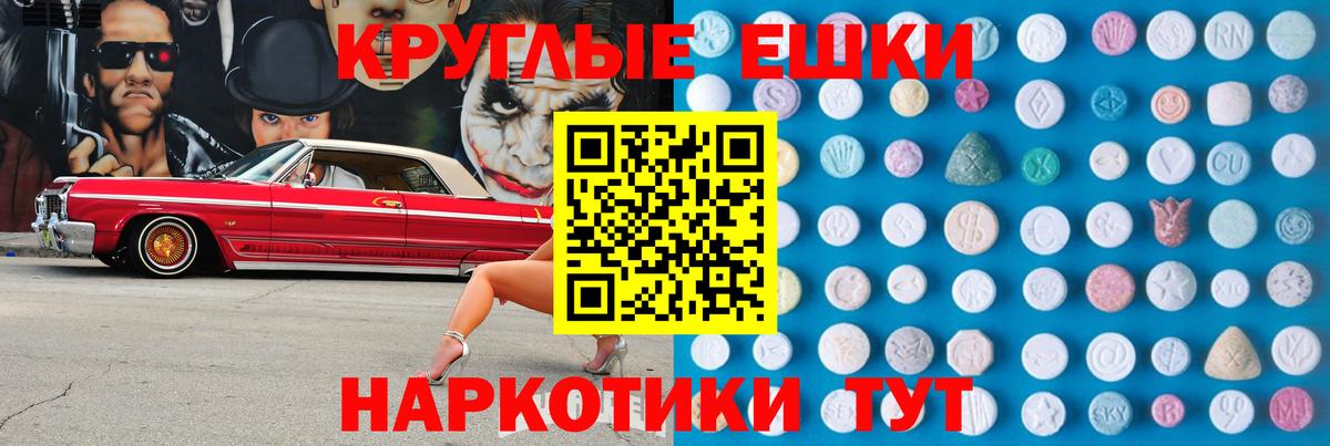 Ecstasy 250 мг    ТОР  Вход с VPN  Протвино  ЭКСТАЗИ XTC  ЭКСТАЗИ 