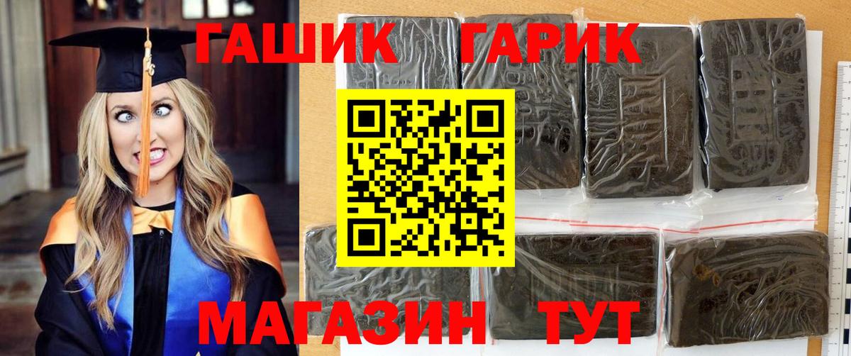 ГАШИШ убойный Протвино