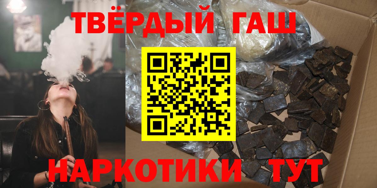 ГАШИШ ice o lator  ГАШИШ индика сатива  Протвино  Вход с VPN 