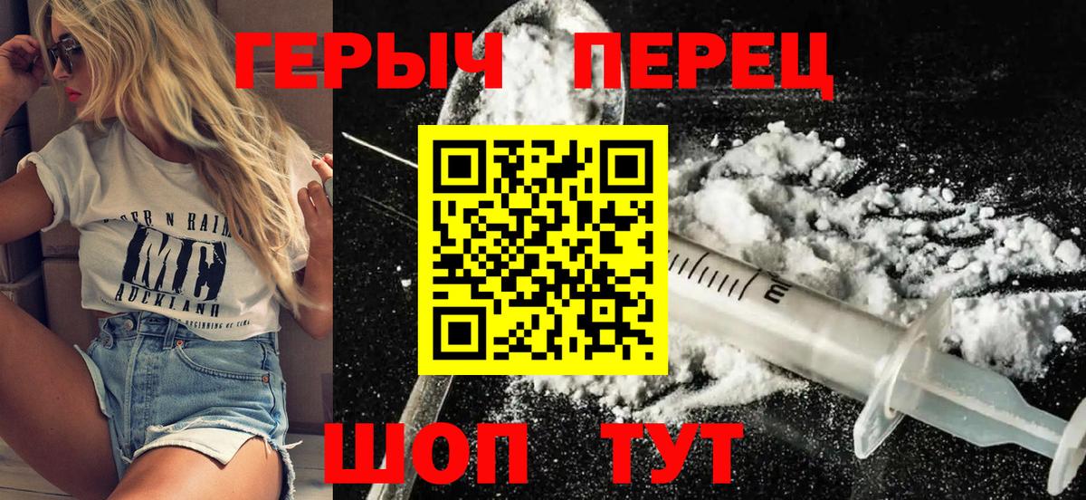 Героин Афган Протвино