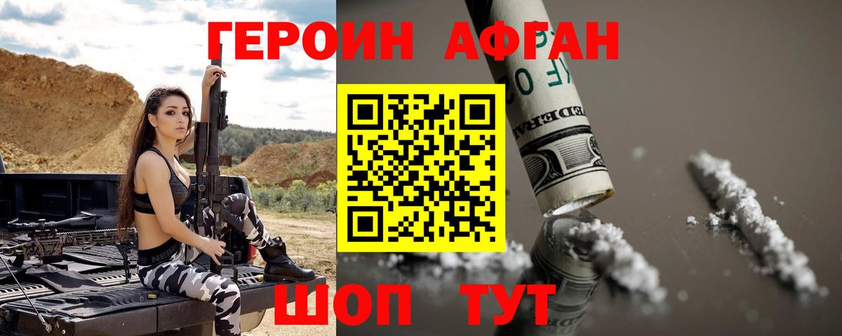 ГЕРОИН гречка  Героин  Протвино  Вход с VPN 