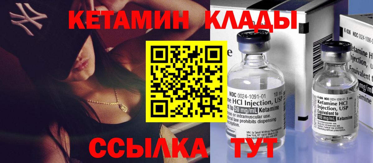Кетамин VHQ  Вход с VPN  это официальный сайт  Кетамин ketamine  Протвино 