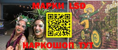 марки lsd Пыть-Ях