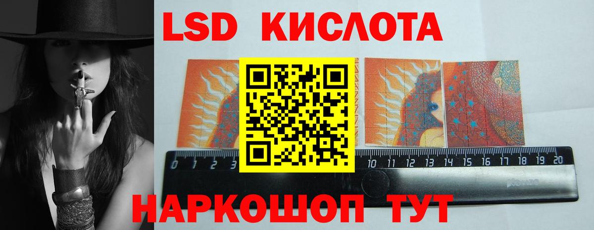 Лсд 25 экстази ecstasy Протвино