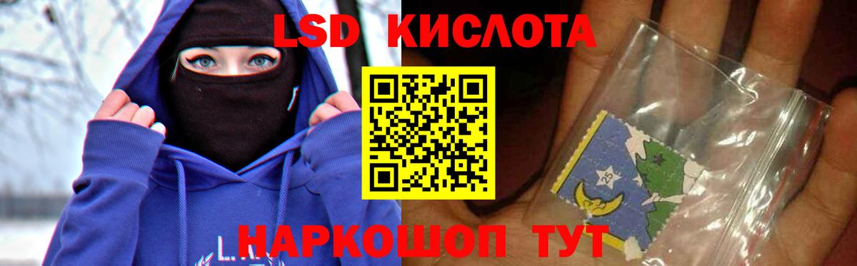 ЛСД экстази кислота  Вход с VPN  LSD-25 экстази кислота  Протвино 