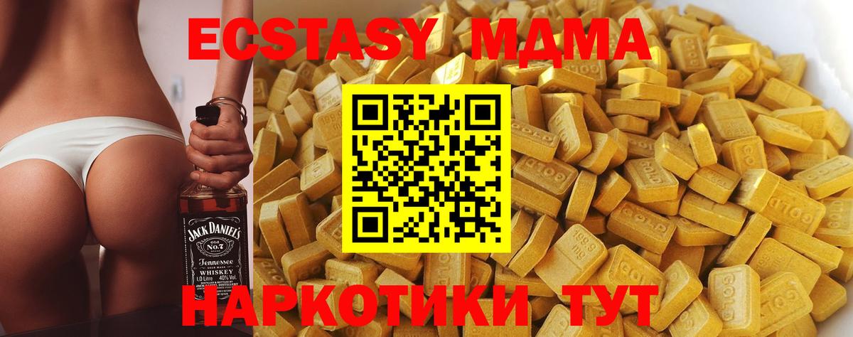 MDMA VHQ  MDMA crystal  Протвино  Вход с VPN 