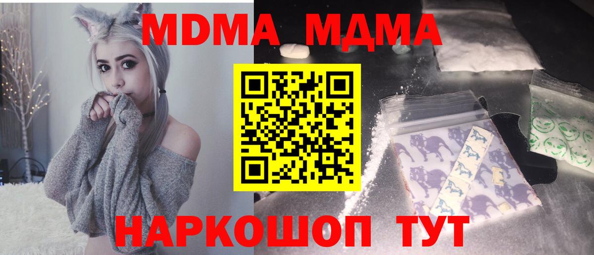 МДМА VHQ Протвино