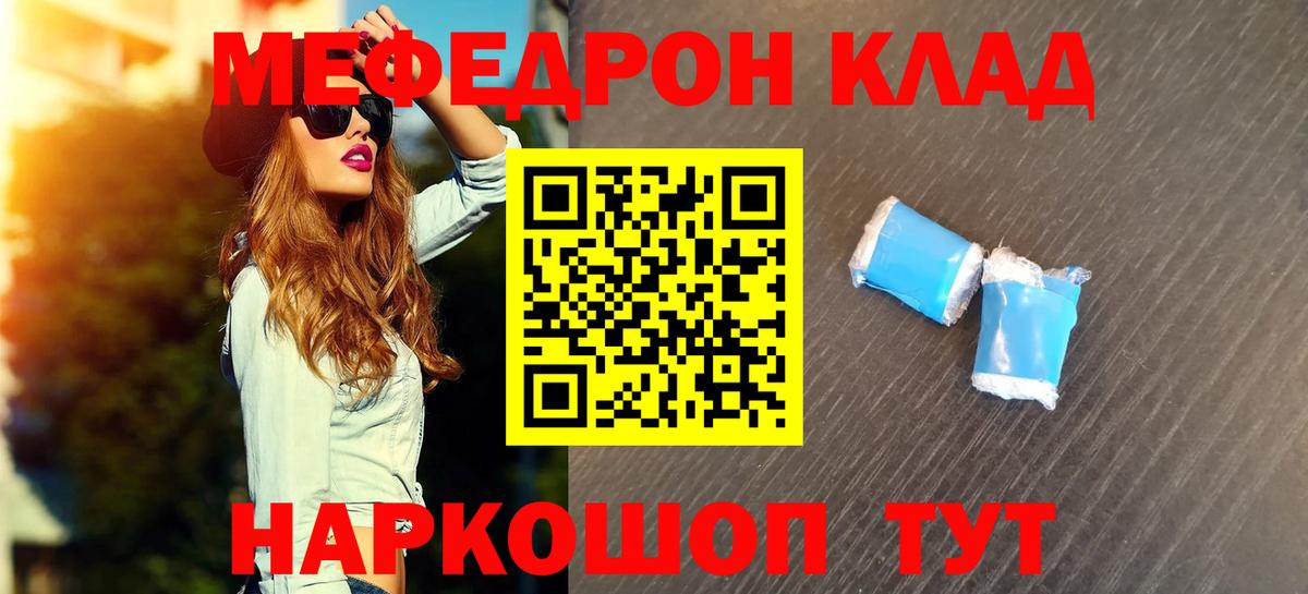 МЕФ кристаллы Протвино