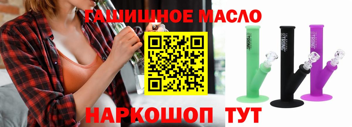 ТГК Wax  ТГК концентрат  Вход с VPN  Протвино 